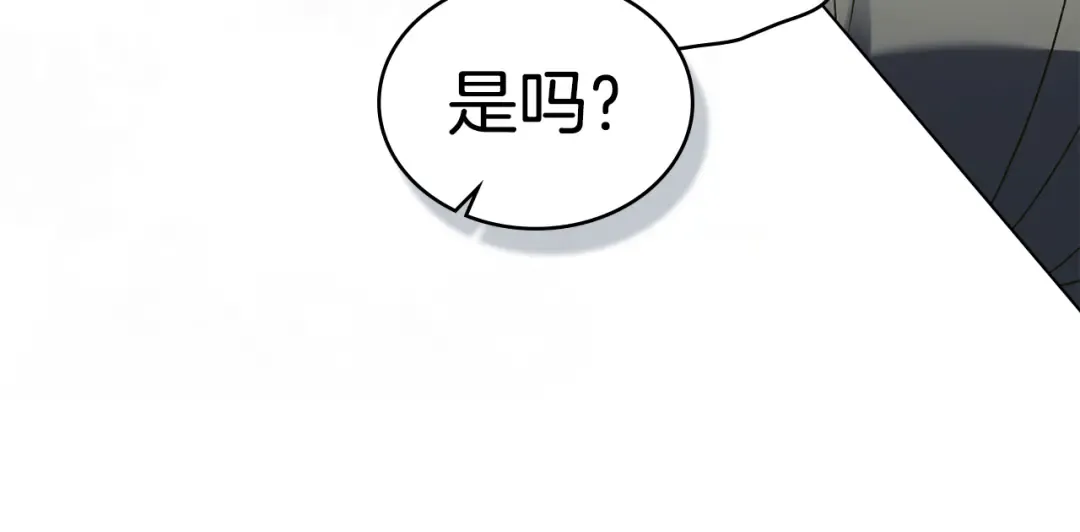 第57话 拿出点诚意 第181页