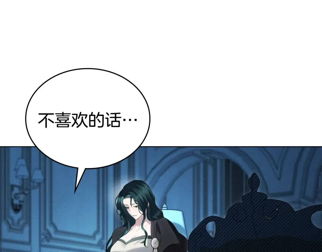 第57话 拿出点诚意 第182页
