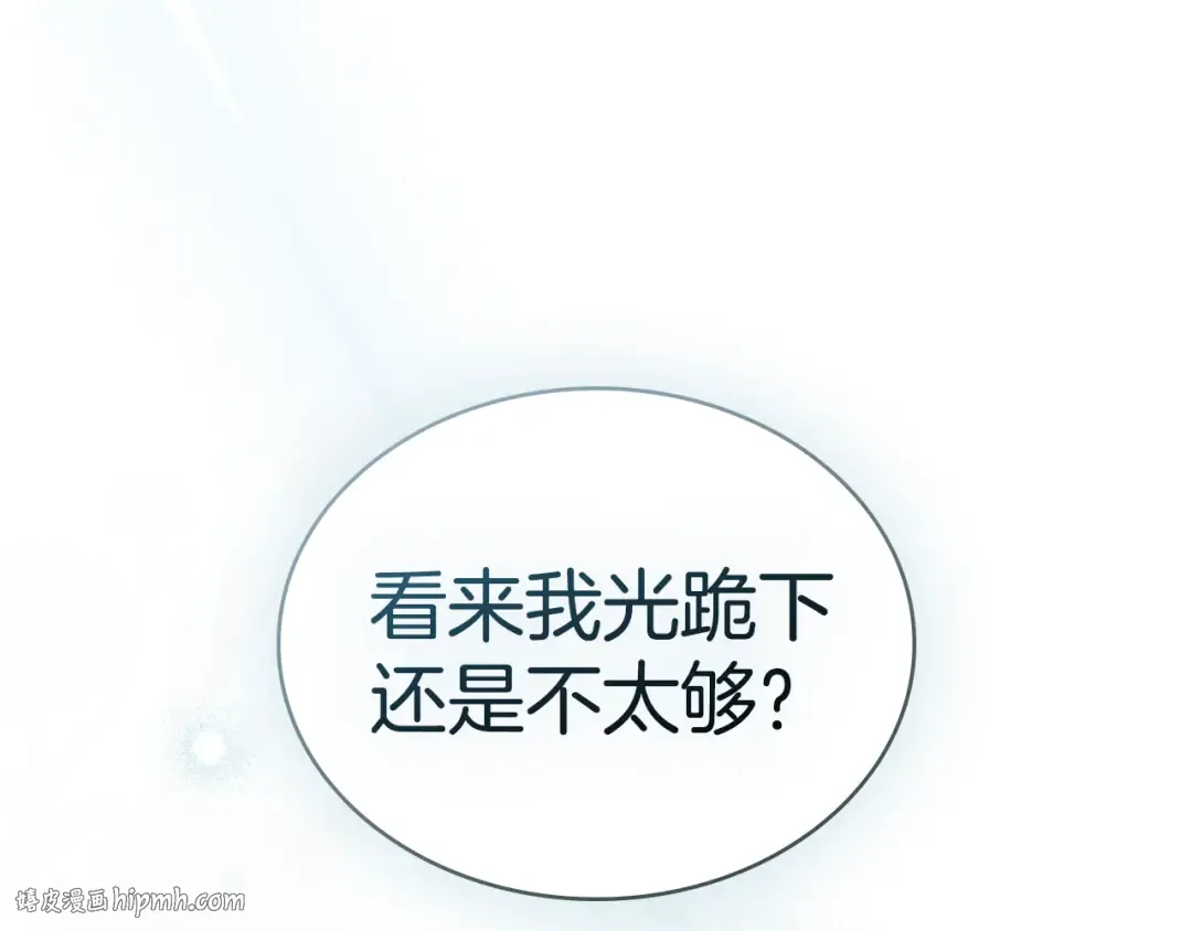 第57话 拿出点诚意 第184页