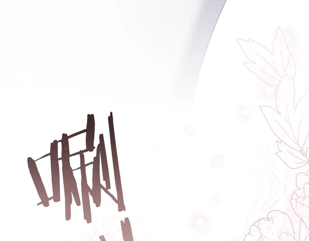第57话 拿出点诚意 第195页