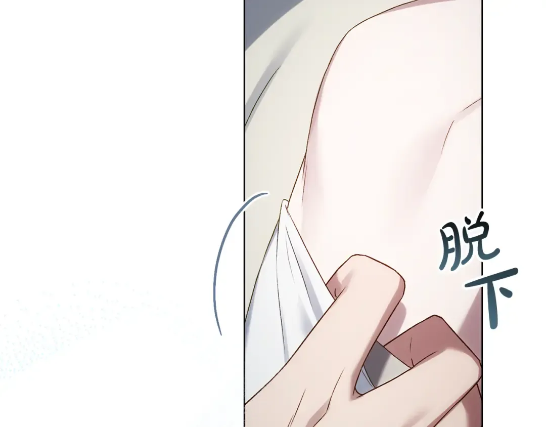 第58话 愿意和我一起离开吗 第5页