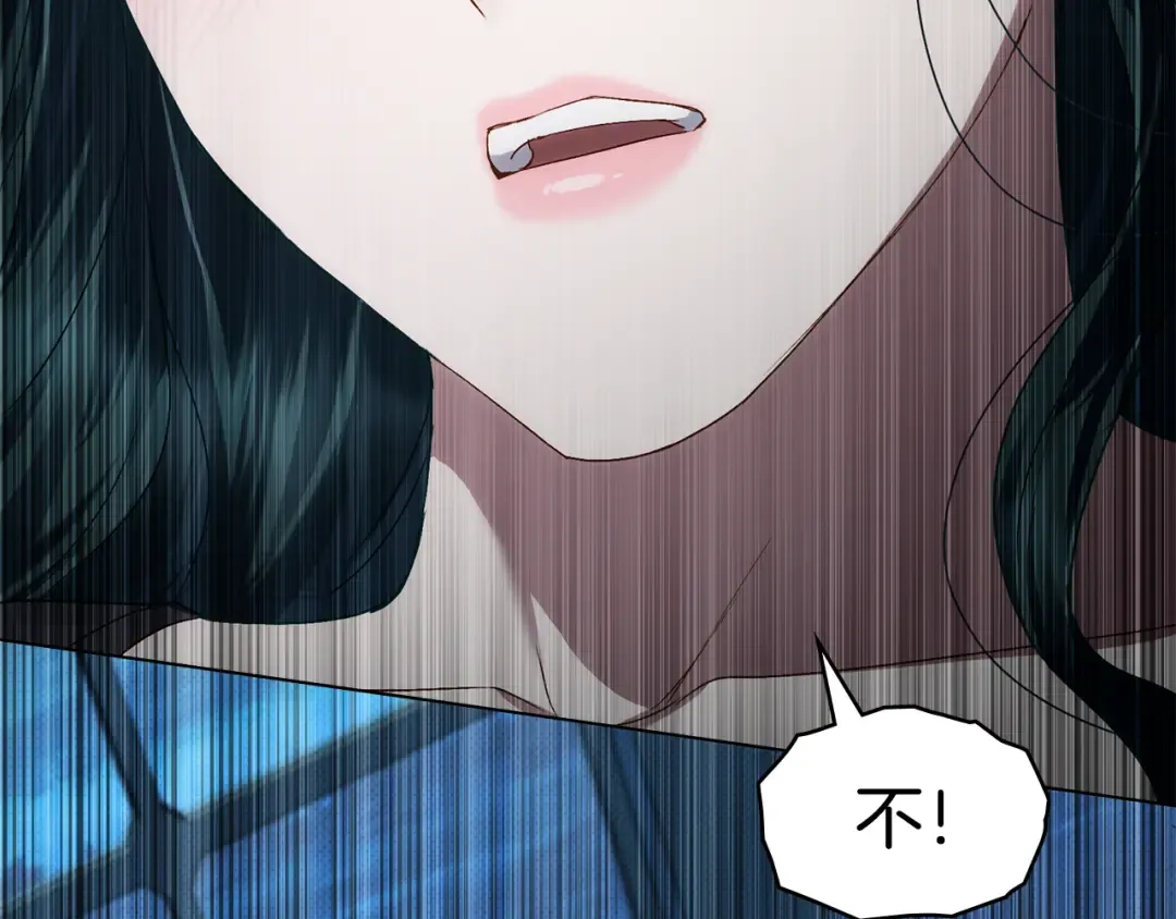 第58话 愿意和我一起离开吗 第14页