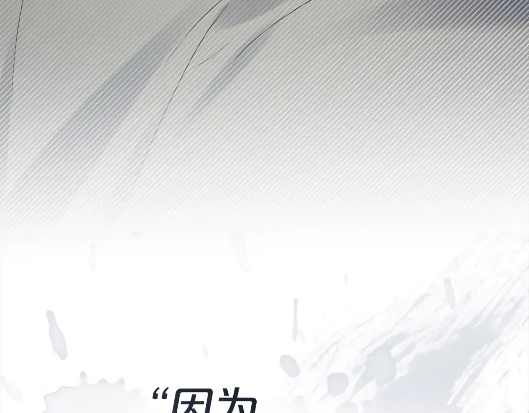 第58话 愿意和我一起离开吗 第18页
