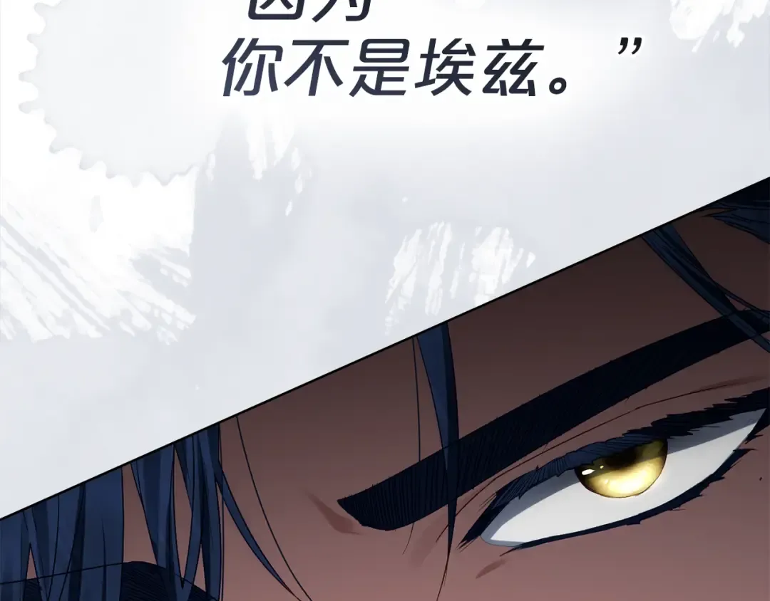第58话 愿意和我一起离开吗 第19页