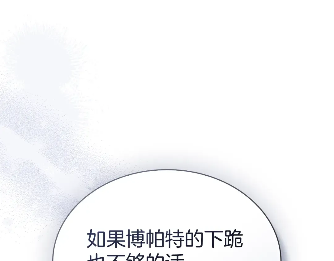第58话 愿意和我一起离开吗 第22页