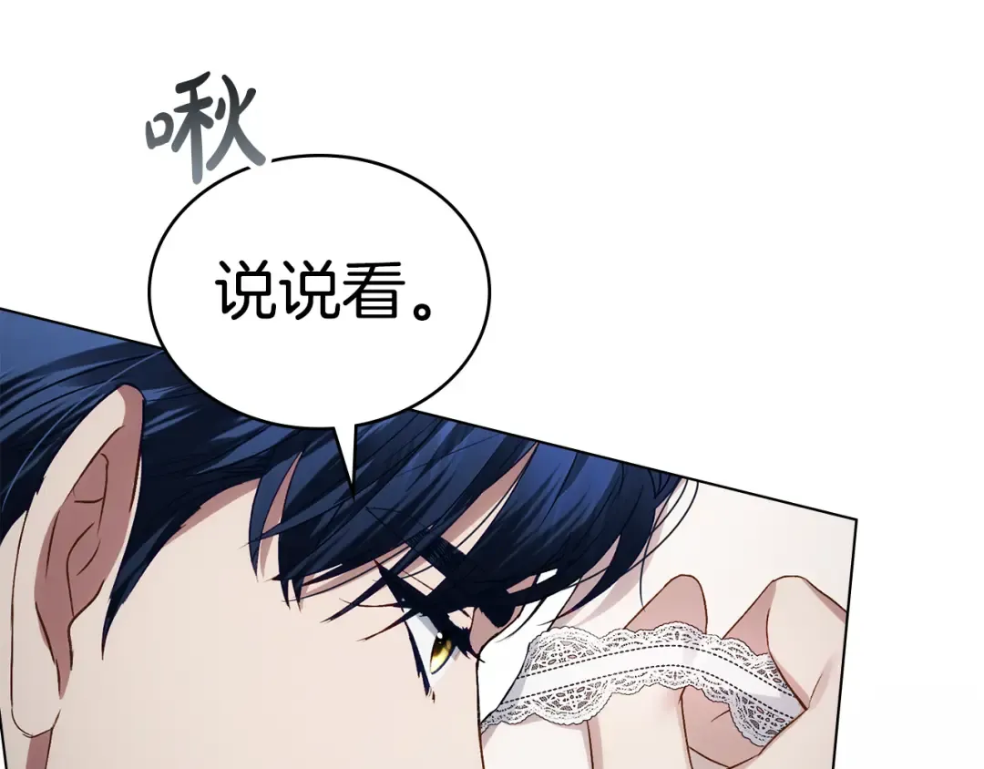 第58话 愿意和我一起离开吗 第42页
