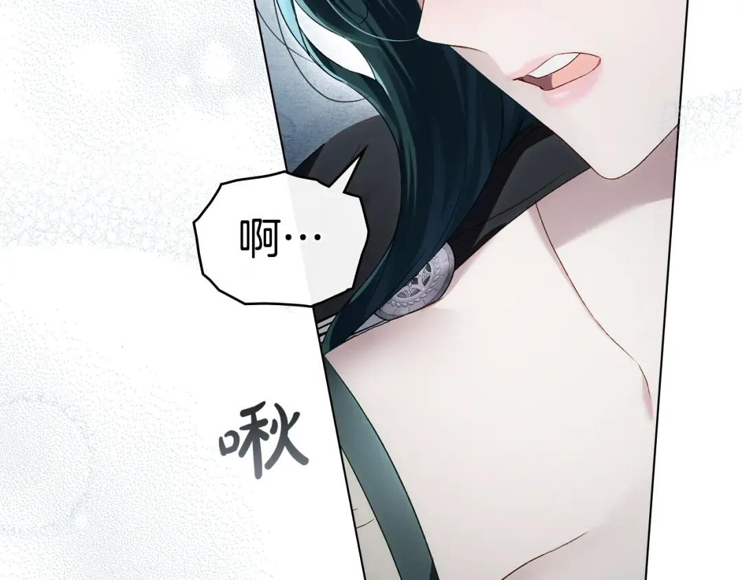 第58话 愿意和我一起离开吗 第45页