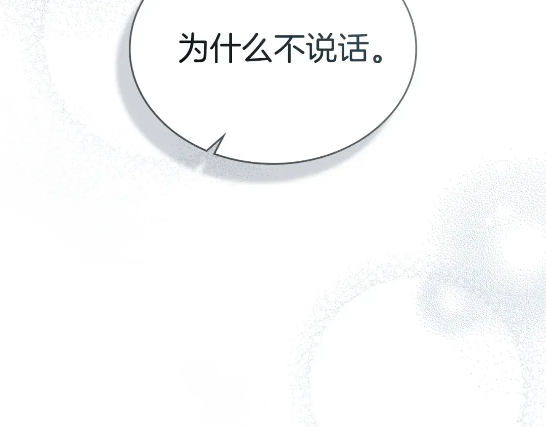 第58话 愿意和我一起离开吗 第47页