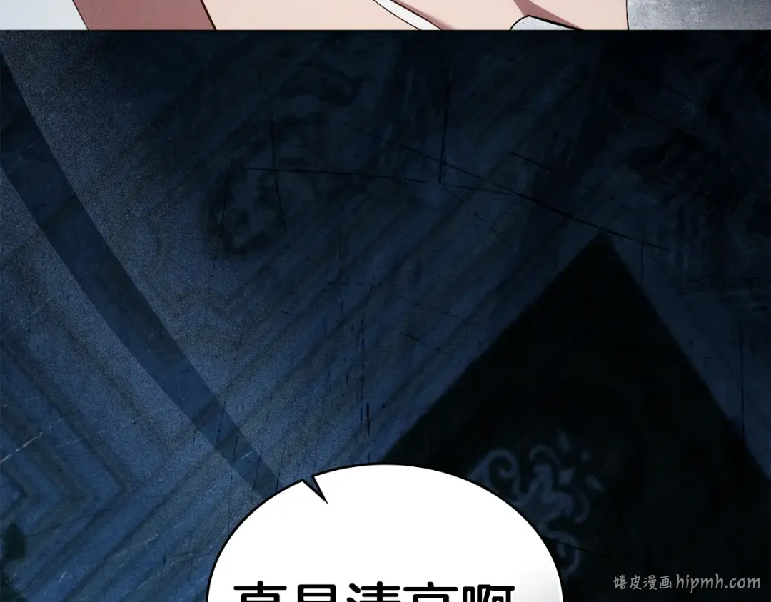 第58话 愿意和我一起离开吗 第64页