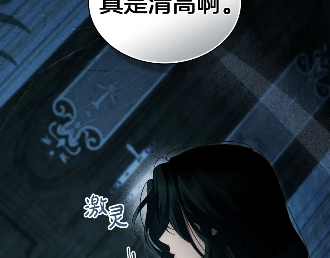 第58话 愿意和我一起离开吗 第65页