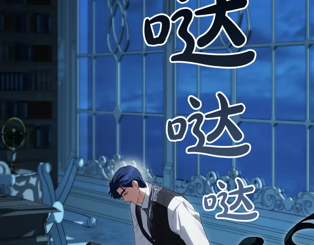 第58话 愿意和我一起离开吗 第69页