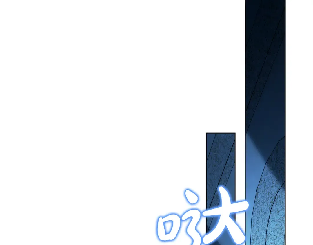 第58话 愿意和我一起离开吗 第84页