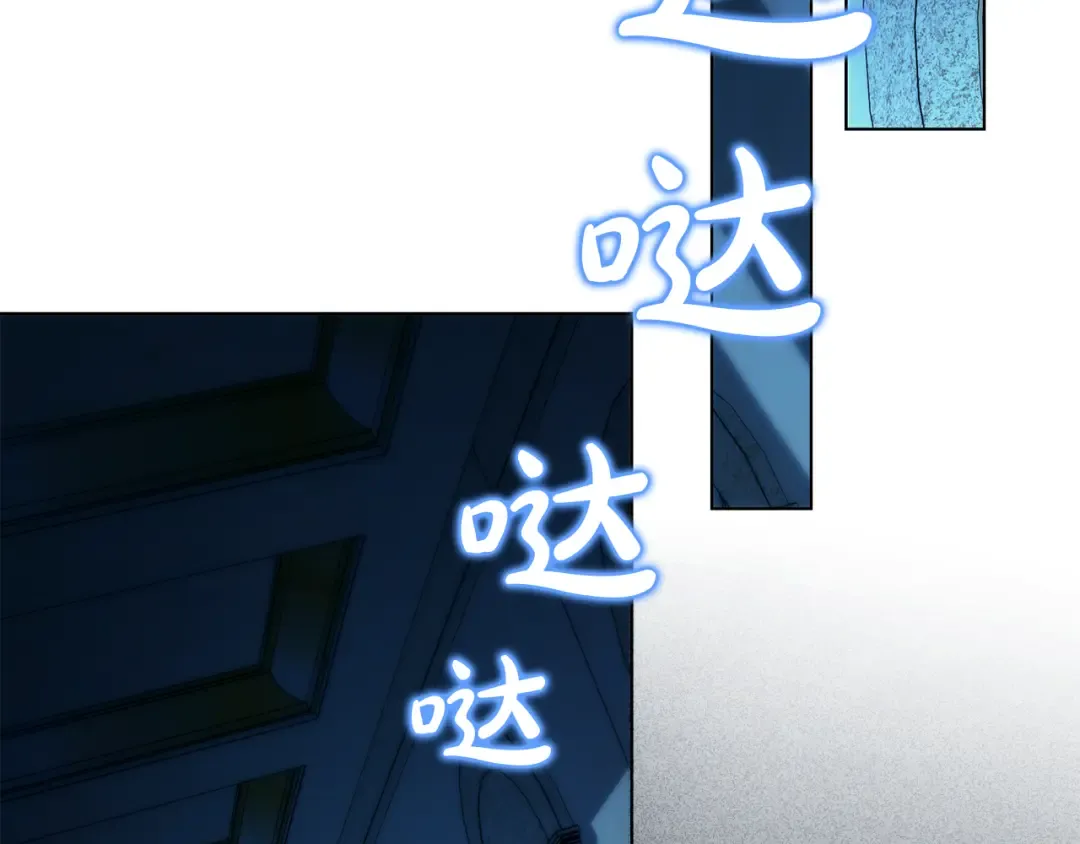 第58话 愿意和我一起离开吗 第85页