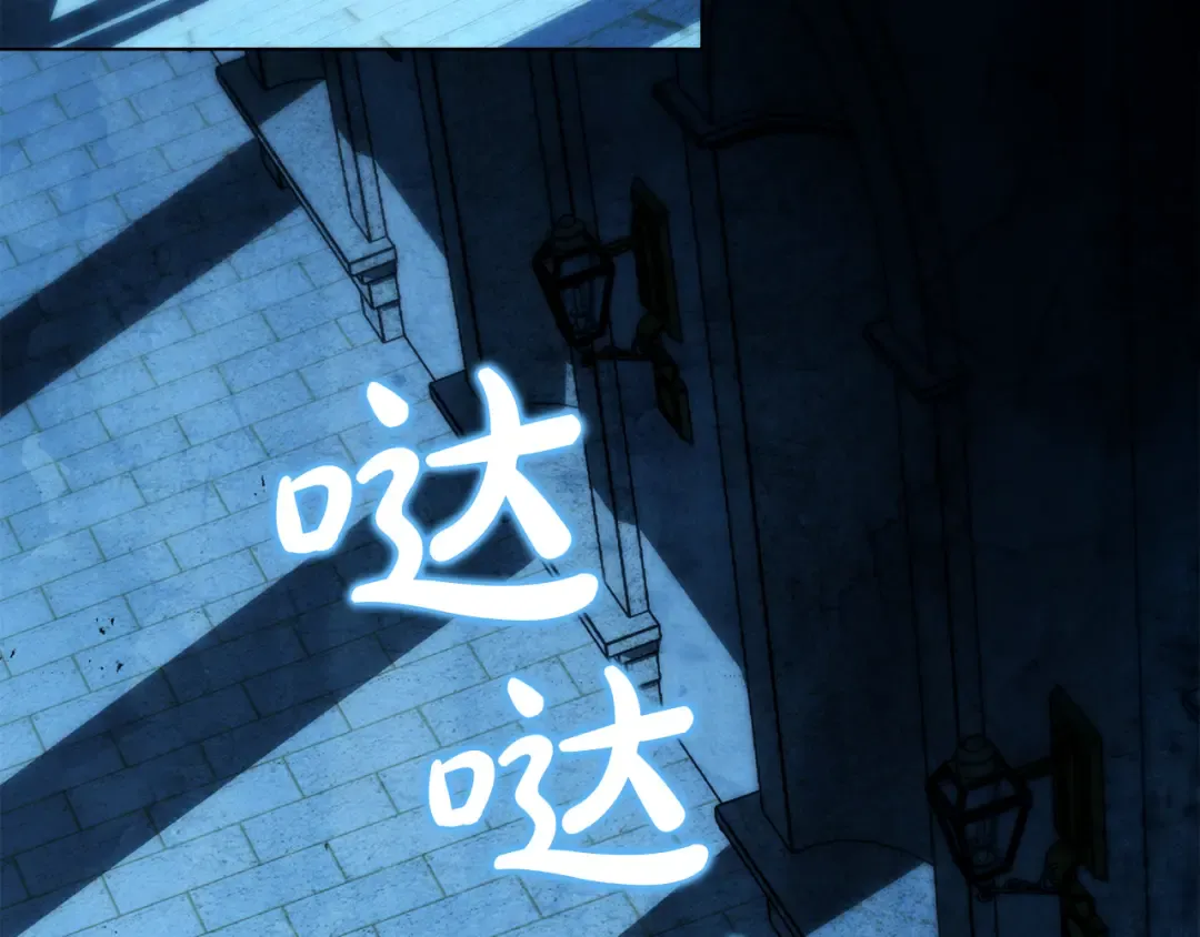 第58话 愿意和我一起离开吗 第87页