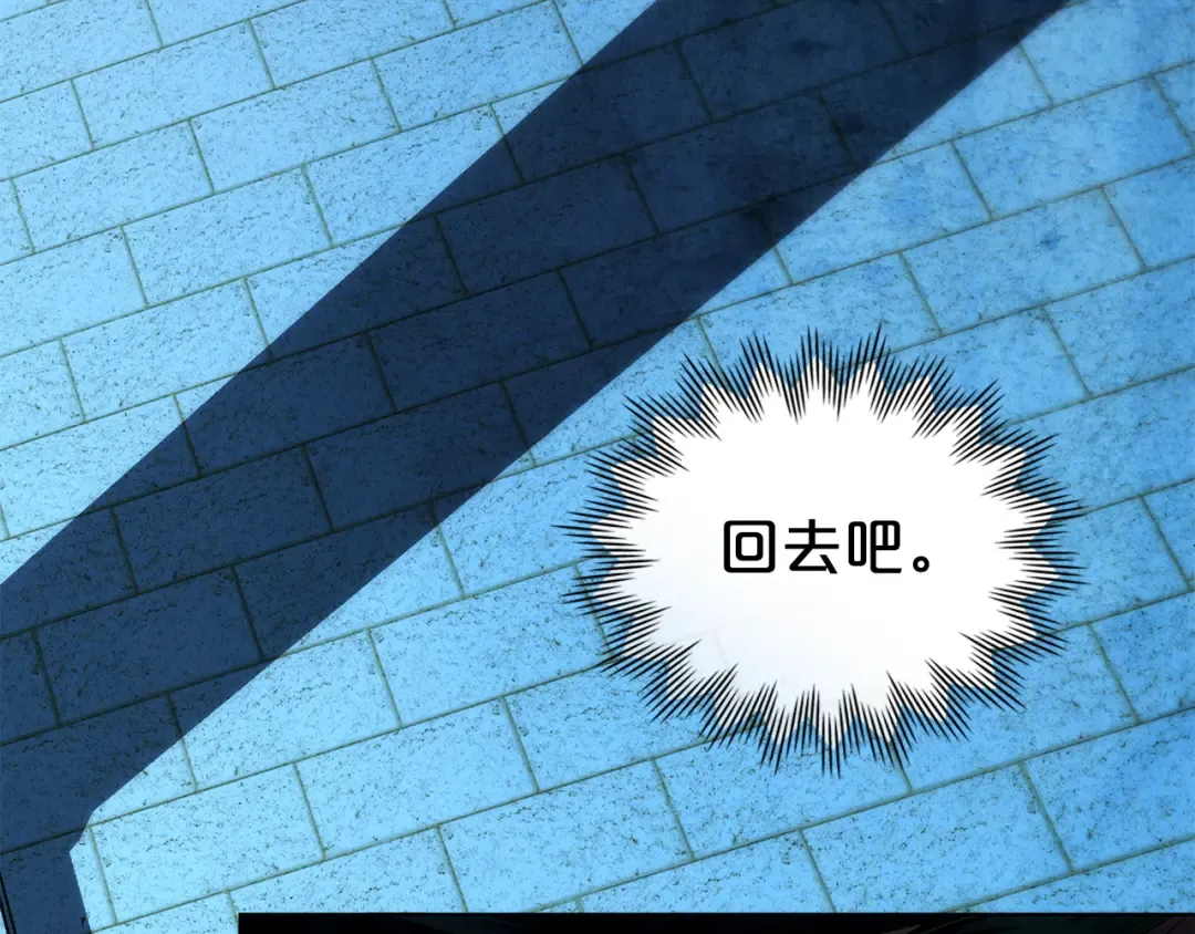第58话 愿意和我一起离开吗 第89页
