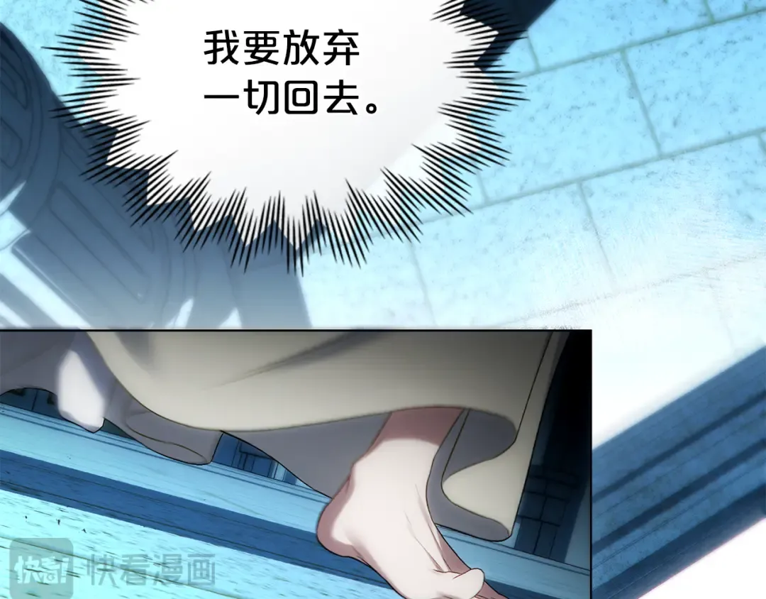 第58话 愿意和我一起离开吗 第91页