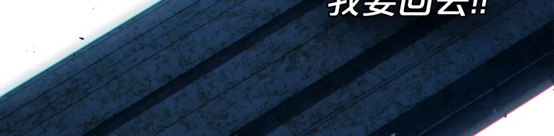 第58话 愿意和我一起离开吗 第94页
