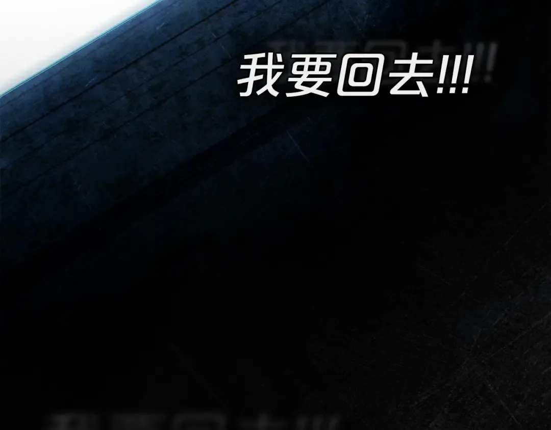 第58话 愿意和我一起离开吗 第97页