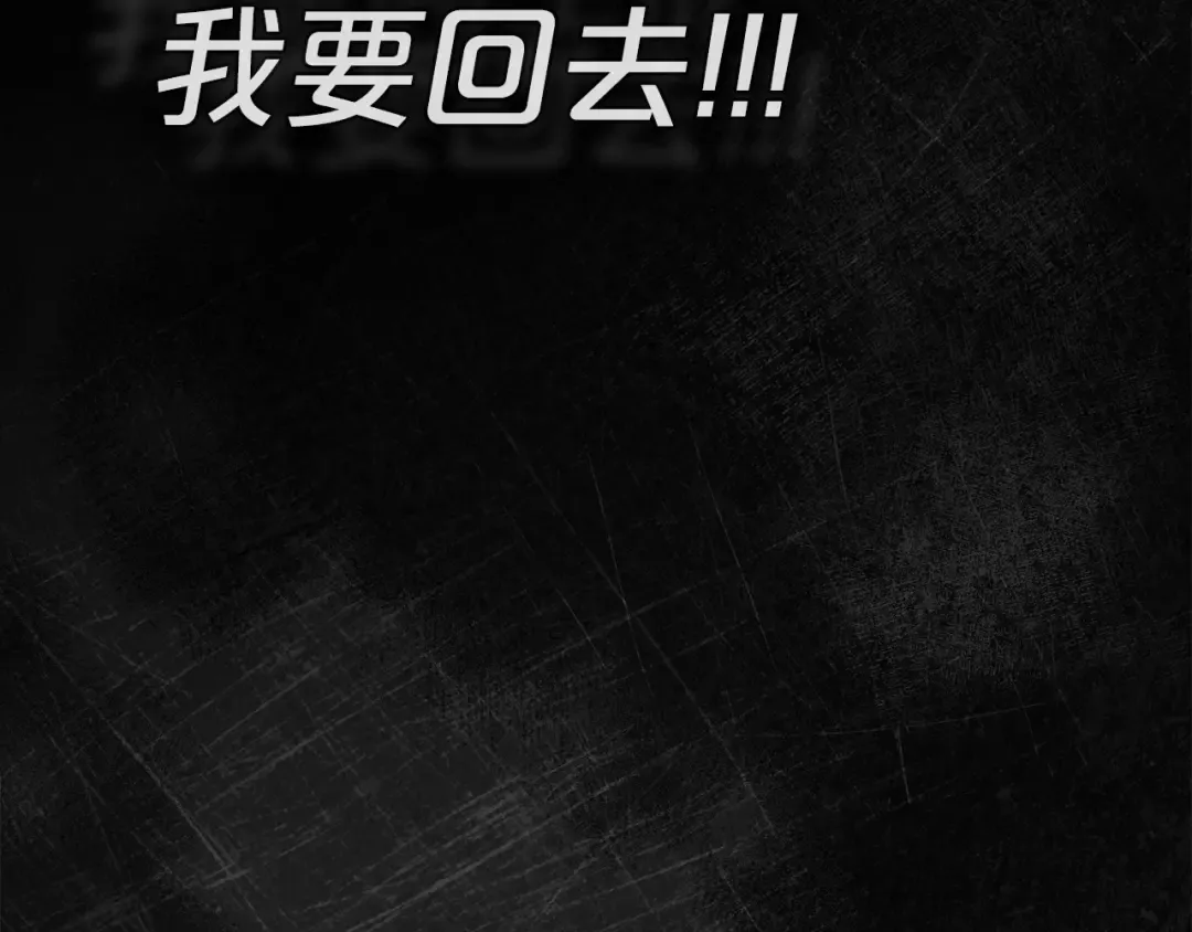 第58话 愿意和我一起离开吗 第98页