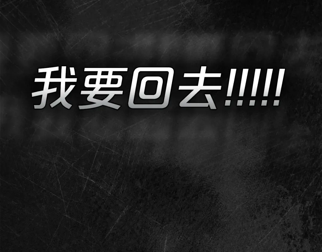 第58话 愿意和我一起离开吗 第99页