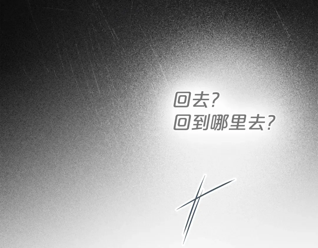 第58话 愿意和我一起离开吗 第101页