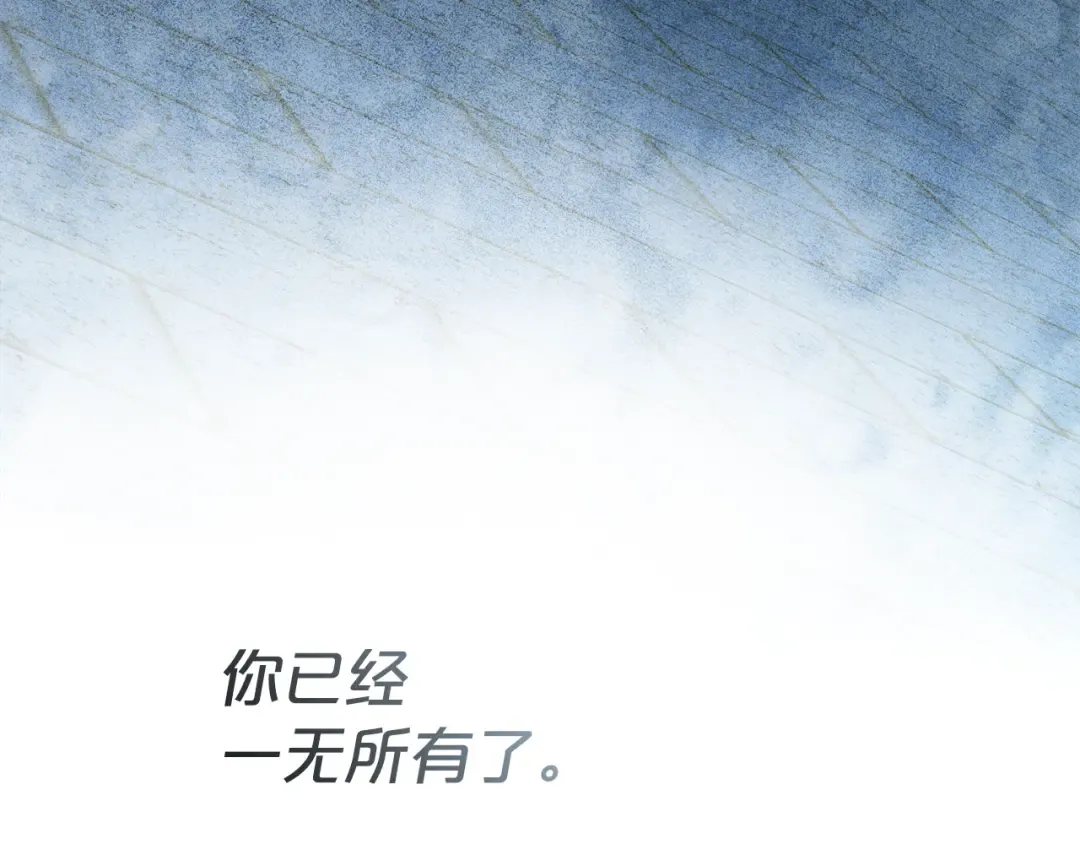 第58话 愿意和我一起离开吗 第103页