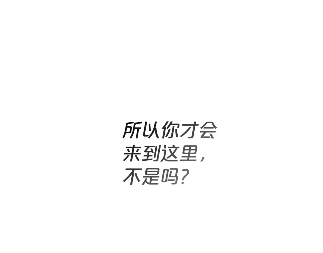 第58话 愿意和我一起离开吗 第106页
