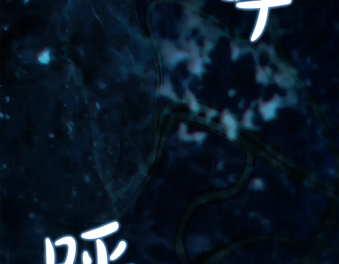 第58话 愿意和我一起离开吗 第111页