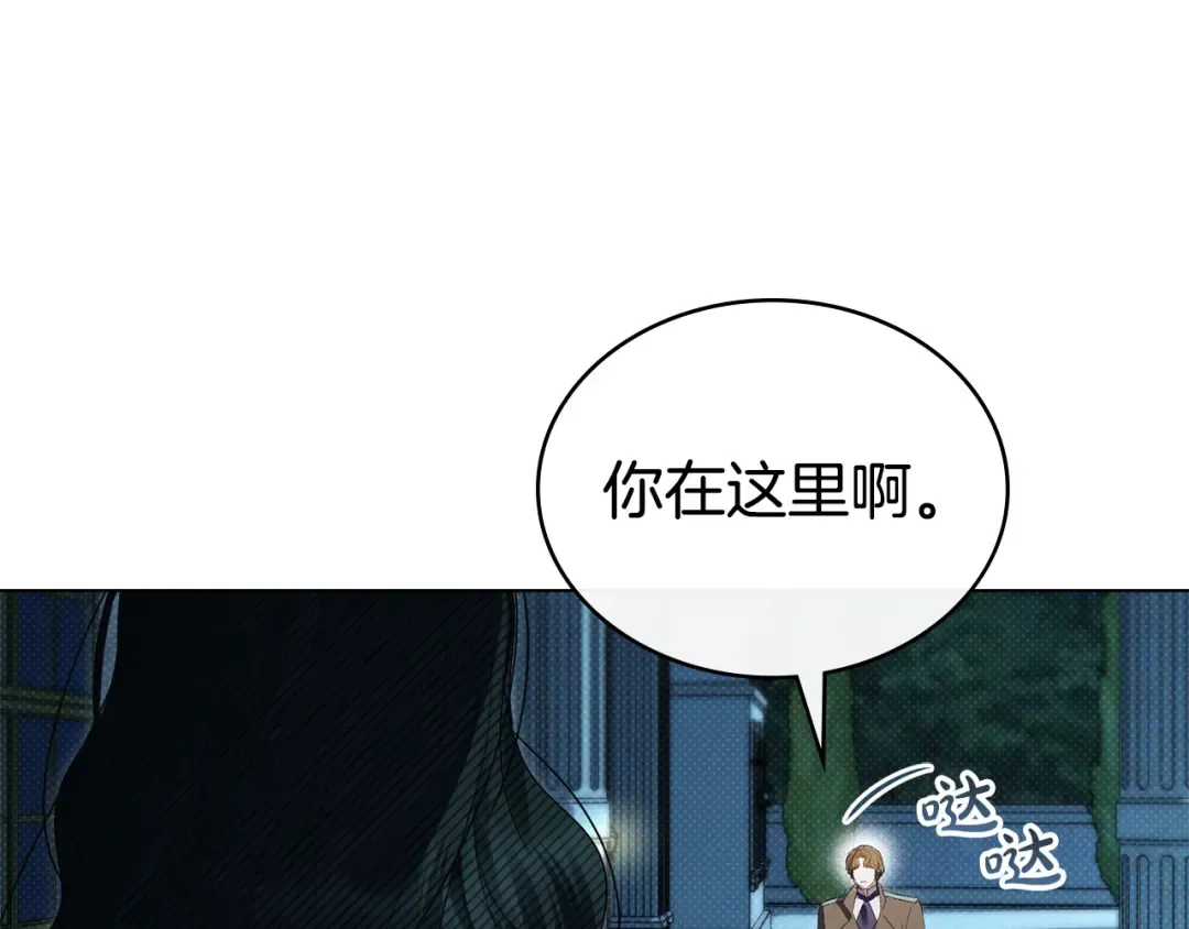 第58话 愿意和我一起离开吗 第125页