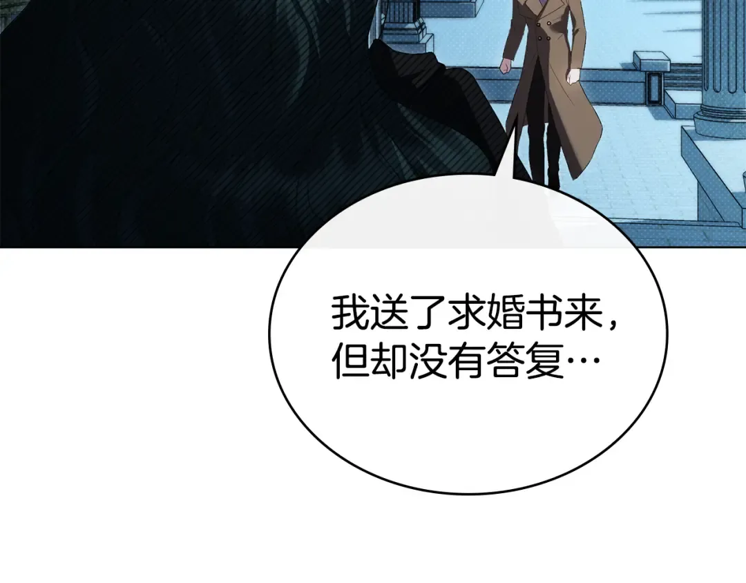 第58话 愿意和我一起离开吗 第126页