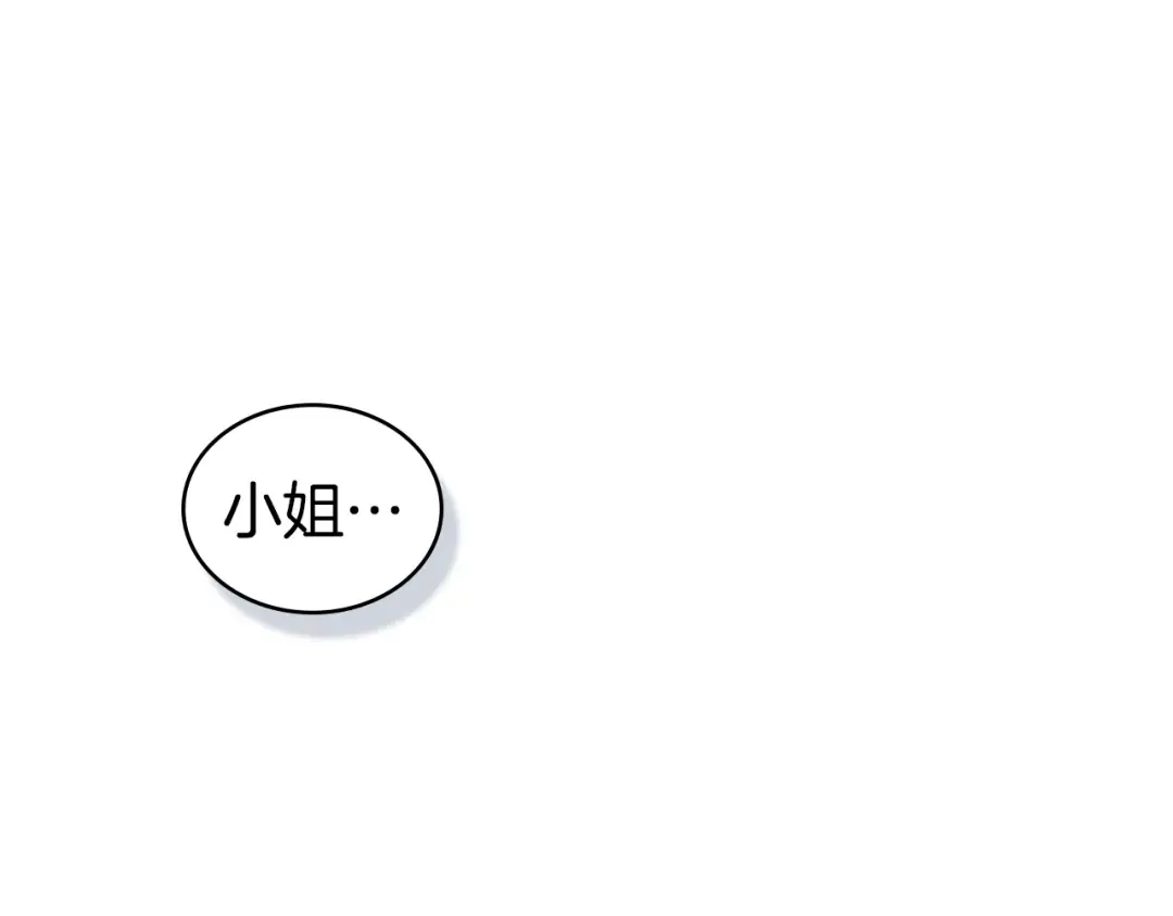第58话 愿意和我一起离开吗 第129页