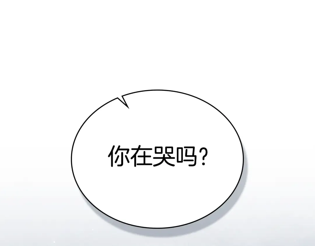 第58话 愿意和我一起离开吗 第130页