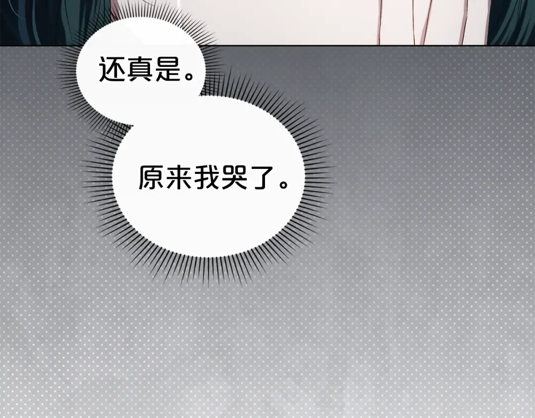 第58话 愿意和我一起离开吗 第135页