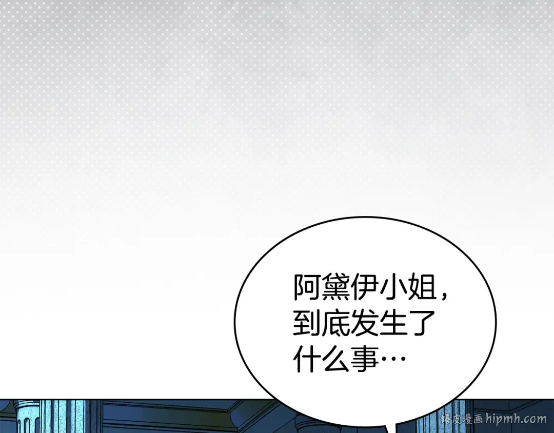 第58话 愿意和我一起离开吗 第136页