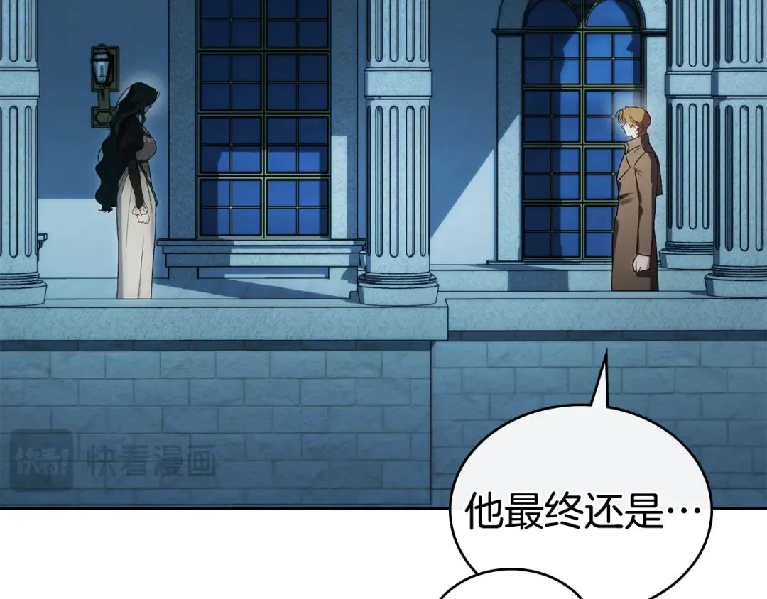 第58话 愿意和我一起离开吗 第154页