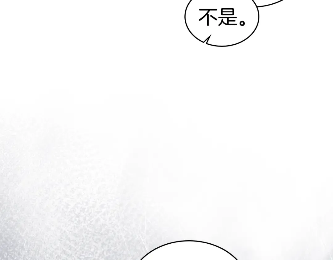 第58话 愿意和我一起离开吗 第155页