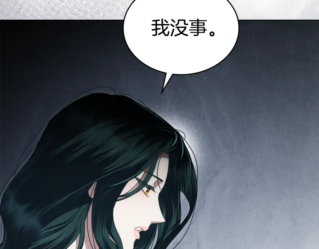 第58话 愿意和我一起离开吗 第156页
