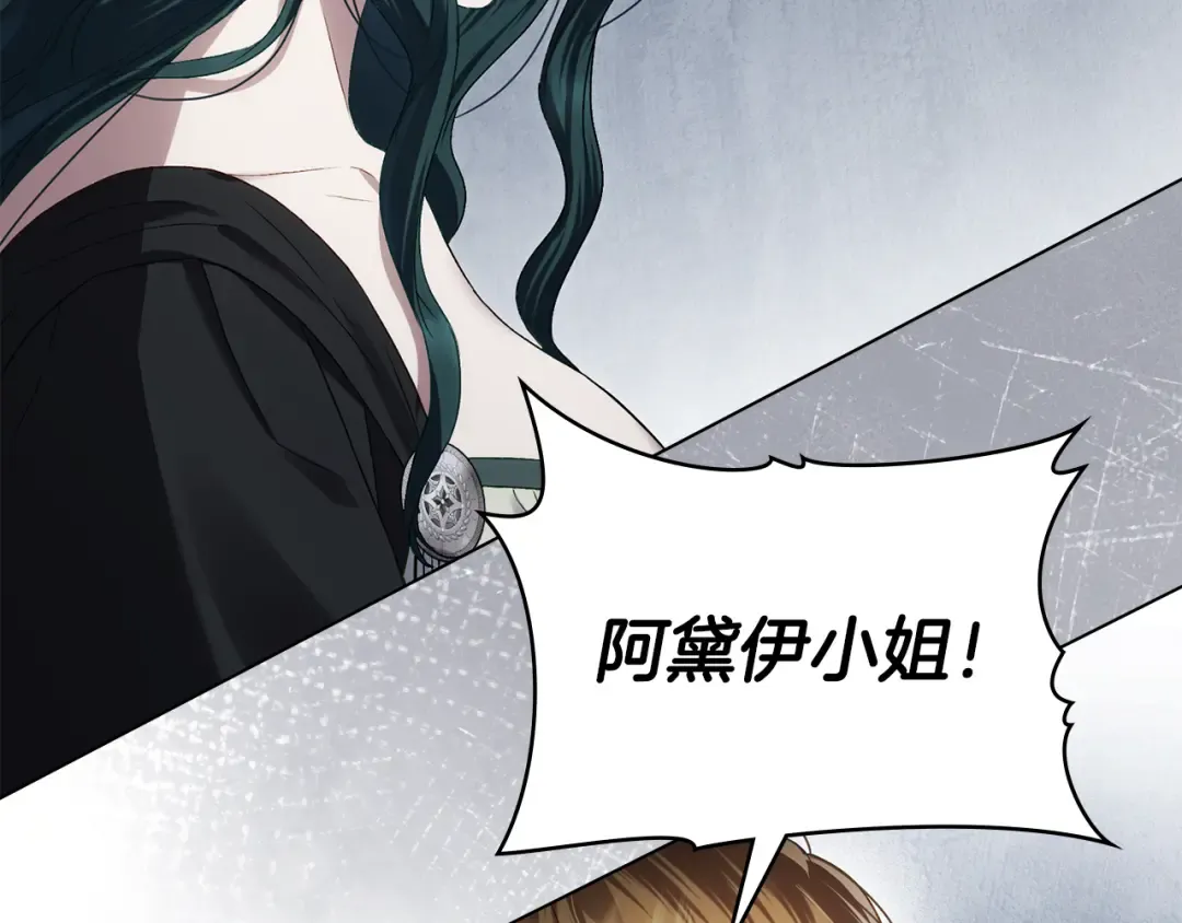 第58话 愿意和我一起离开吗 第157页