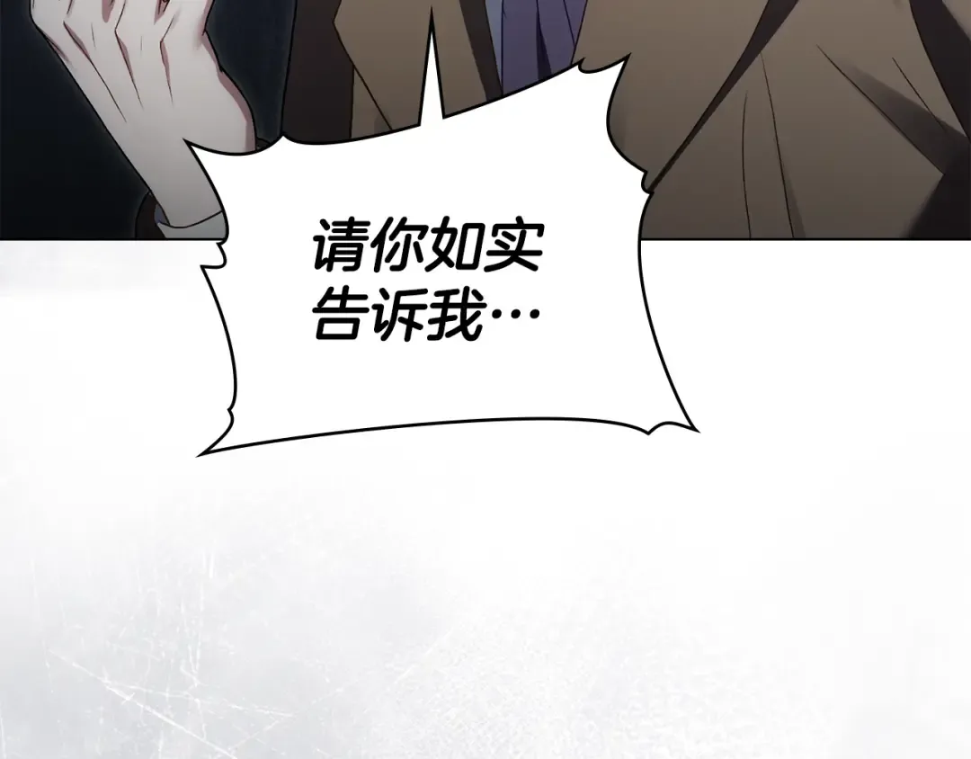 第58话 愿意和我一起离开吗 第159页