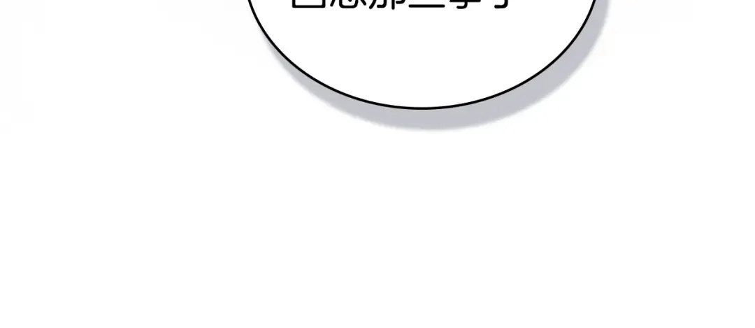 第58话 愿意和我一起离开吗 第163页