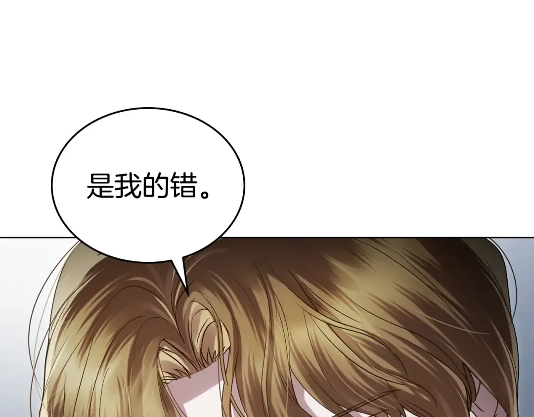 第58话 愿意和我一起离开吗 第170页