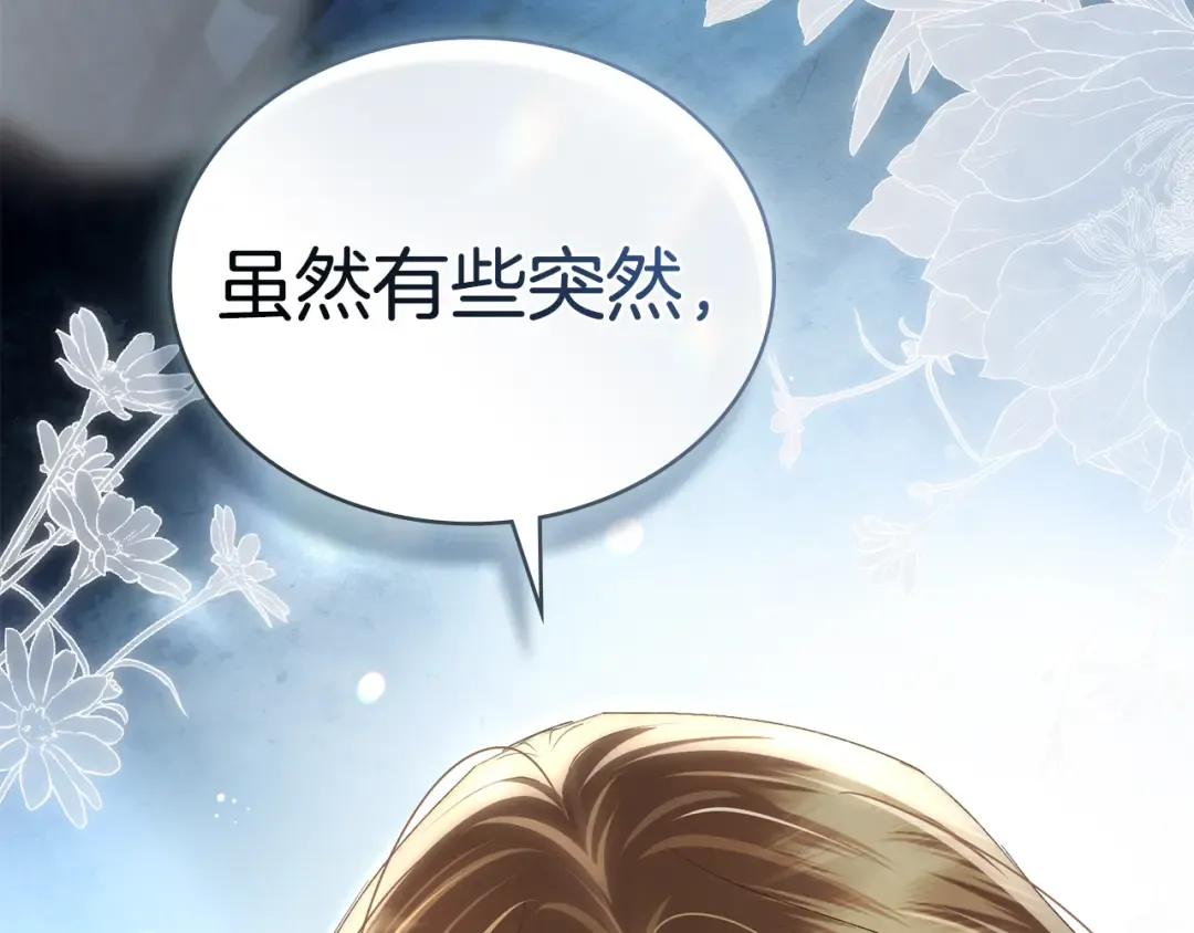 第58话 愿意和我一起离开吗 第182页