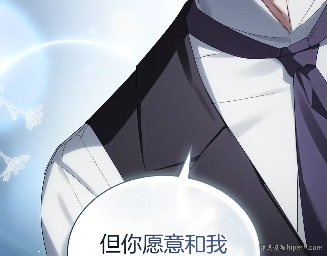 第58话 愿意和我一起离开吗 第184页