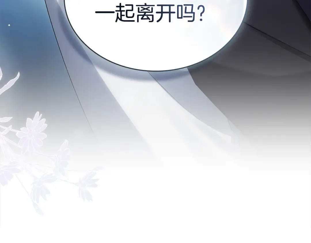 第58话 愿意和我一起离开吗 第185页