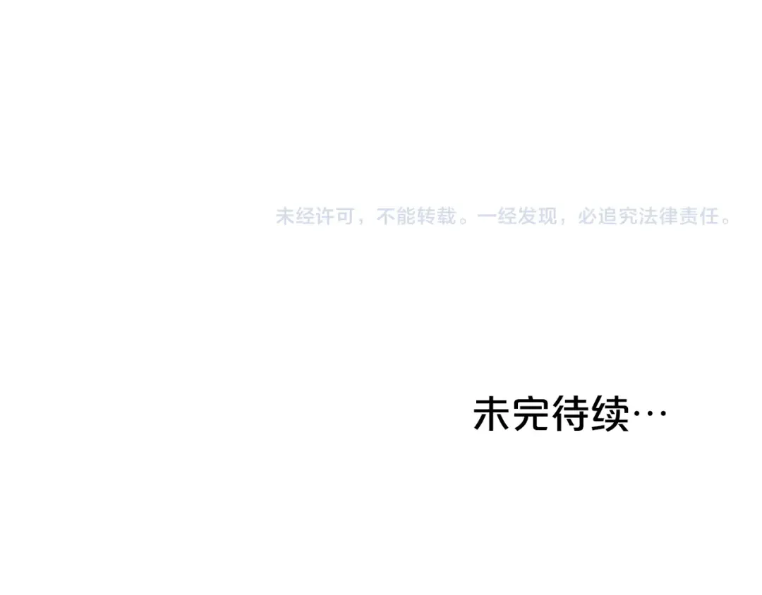 第58话 愿意和我一起离开吗 第186页