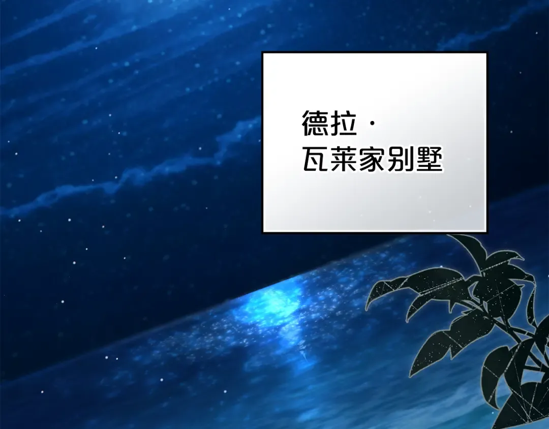 第59话 我们会成为一家人 第2页