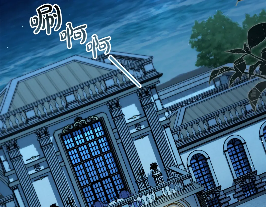 第59话 我们会成为一家人 第3页