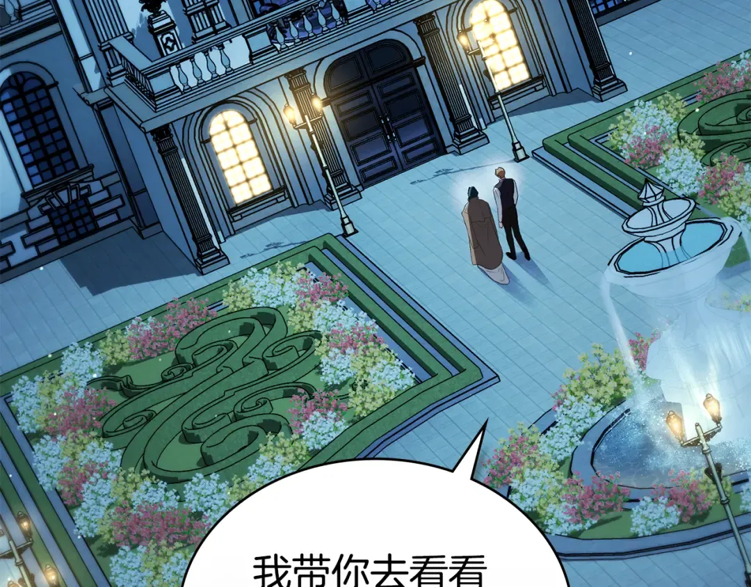 第59话 我们会成为一家人 第4页