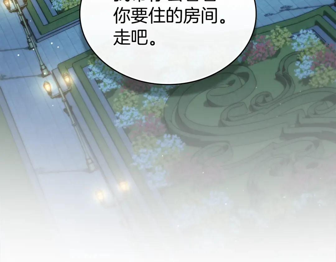第59话 我们会成为一家人 第5页
