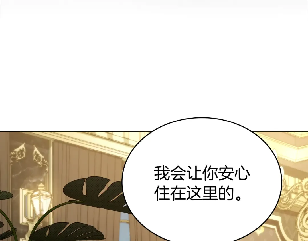 第59话 我们会成为一家人 第6页